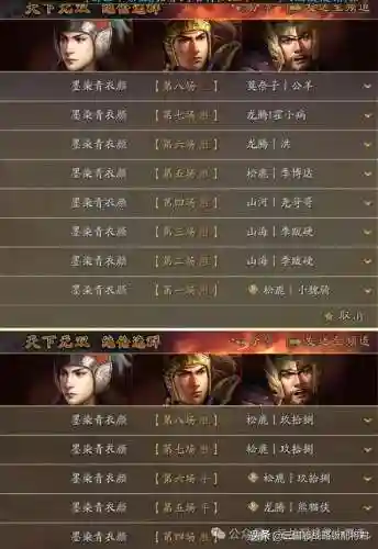 周瑜阵容和战法搭配(周瑜适合带什么战法)插图2