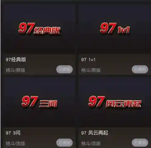 拳皇格斗游戏单机版(拳皇下载单机版下载)插图4