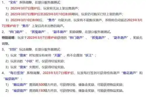 2023梦幻西游大砍毁了(梦幻西游一直在大砍)插图3