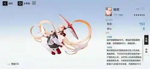 战双蚀暗阵容搭配(战双帕弥什t0阵容)插图26