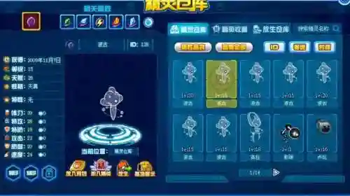 赛尔号哲克(赛尔号精灵繁殖大全)插图13