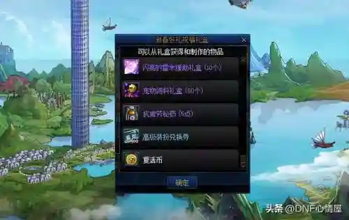 2021年dnf强化11上12技巧(DNF平民怎么强化12)插图4