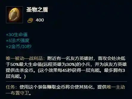 索拉卡辅助出装2020(索拉卡上单出装)插图3