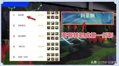 dnf女鬼剑士转什么职业好2023(地下城与勇士女鬼剑士转职)