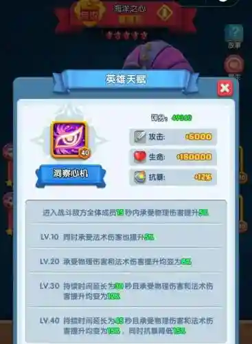 怪兽阵容天赋搭配攻略图(怪物联盟阵容推荐)插图4