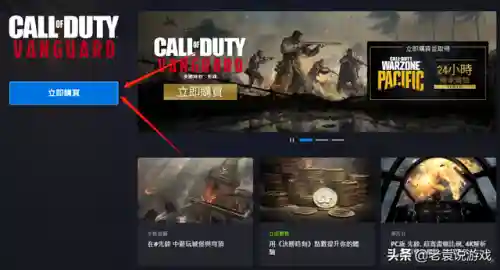 使命召唤18在哪买(使命召唤18在STEAM里能玩吗)插图7
