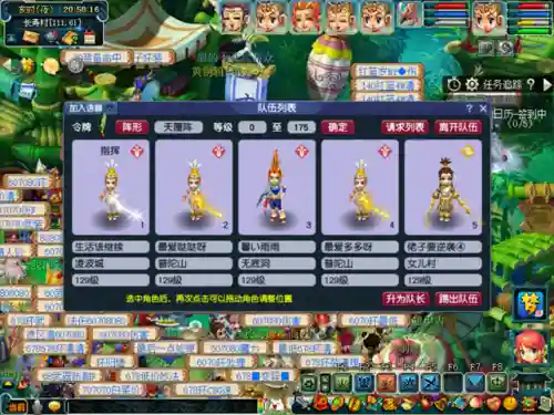 梦幻小野猫阵容搭配(梦幻手游九黎演武最好阵容)