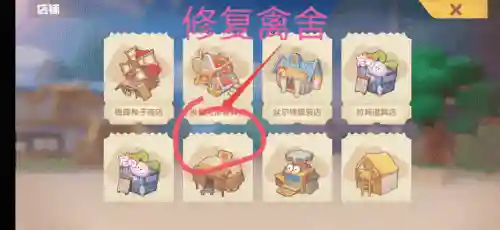 摩尔庄园手游银矿石怎么获得(摩尔庄园银矿石不够去哪里)插图16
