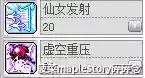 冒险岛夜光法师选择光还是暗(冒险岛手游夜光法师攻略)插图15