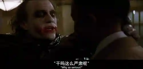 恶魔小丑台词(joker经典台词)插图4