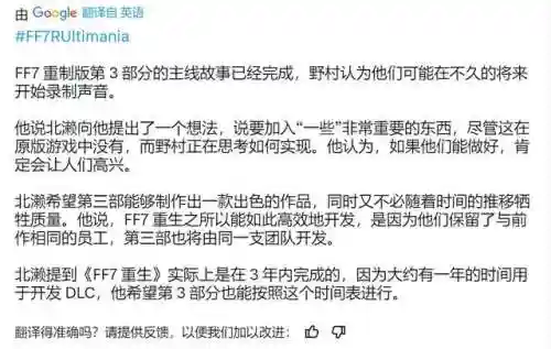 最终幻想7一共几个版本(最终幻想七有几部)插图2