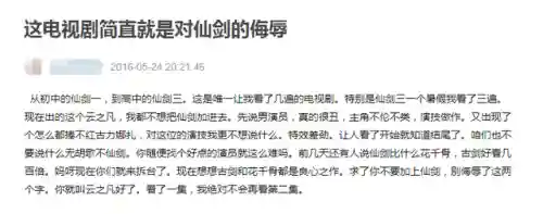 仙剑奇侠传6景天出现(仙剑6景天还在吗)插图1