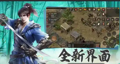 千年手游版(千年侠众道手游官方正版下载)插图3