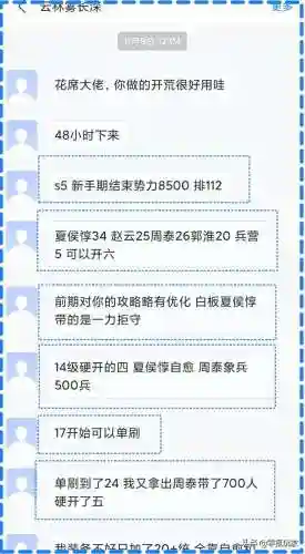 夏侯敦开荒阵容搭配图表(夏侯惇开荒带谁)插图6