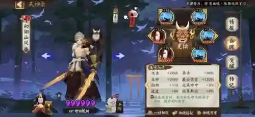 阴阳大师阵容搭配图片(阴阳师万能阵容)插图1