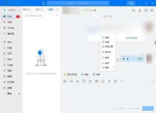 录音转文字(不收费的录音转文字软件)插图8