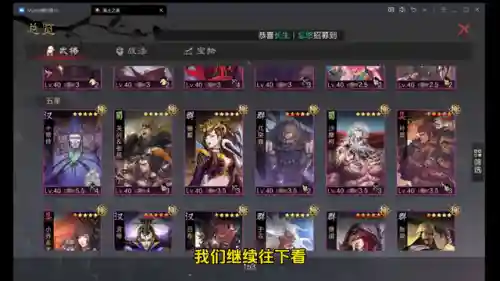 蜀刀开荒阵容搭配最新(最详细蜀骑开荒)插图1