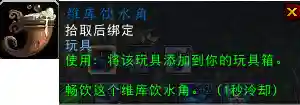德拉诺之王数据库(wow装备数据库)插图47