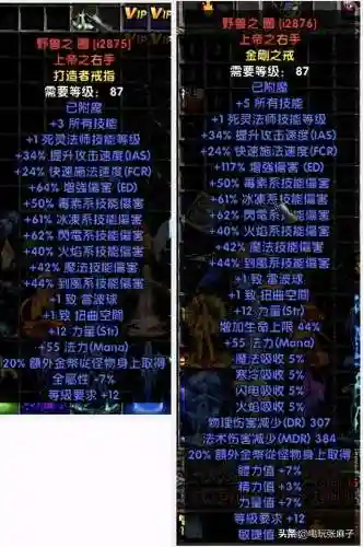 暗黑2单机版零基础开荒最快(暗黑2单机不用考虑破免)插图43