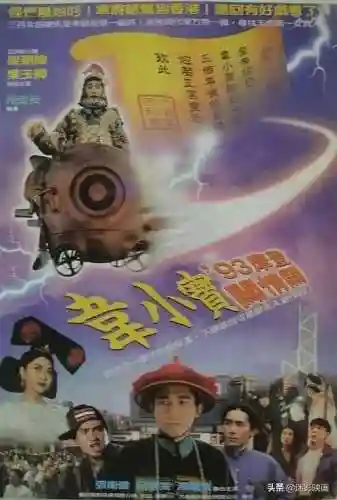 鹿鼎记张卫健(小宝与康熙张卫健版国语电视剧)插图2