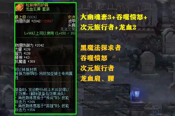 次元幽魂搭配阵容(乱斗次元阵容推荐)插图3