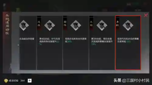 赵云前锋搭配什么阵容(赵云搭配什么战法最好)插图3