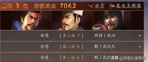 满宠武锋阵容搭配(炫宠战棋最强阵容)插图5