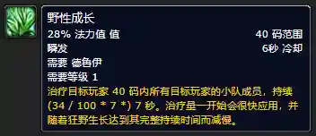 术士绿火任务寻找灵魂石(部落术士灵魂之井任务怎么做)插图23