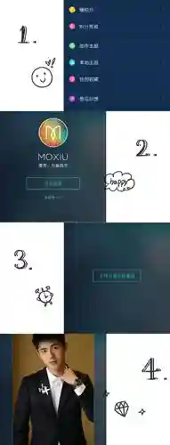 魔秀主题软件(主题商店免费版)插图6
