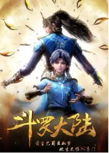 斗罗凤凰阵容搭配(斗罗大陆史莱克学院凤凰技能搭配)