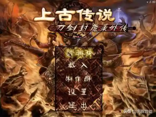 刀剑封魔录上古传说自带秘籍(刀剑封魔录 攻略)