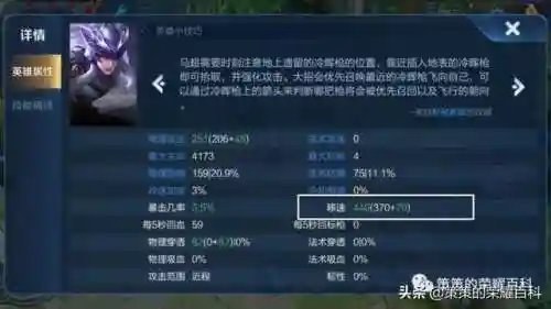 王者荣耀马超教学(王者荣耀马超的技能及连招技巧)插图6