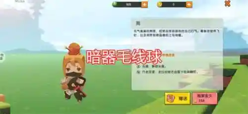 迷你世界暗器阵容搭配(世界最厉害二十个暗器)插图3
