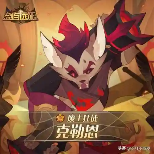 蛮族塔怎么搭配阵容(剑与远征蛮族最强阵容)插图3