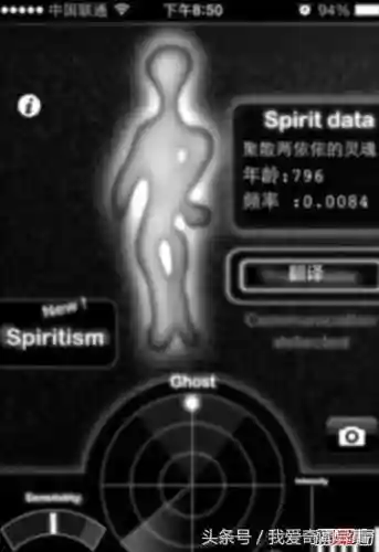 真正鬼魂探测器(幽灵探测器雷达)插图4 真正鬼魂探测器(幽灵探测器雷达)插图4