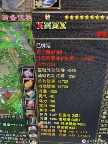 天龙八部逍遥加点加什么(逍遥加身法好还是体力好)插图1