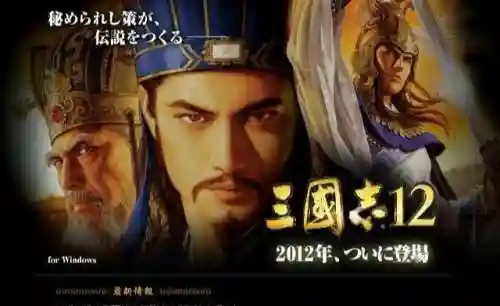 三国志12最强组合(三国志12值得培养的武将)