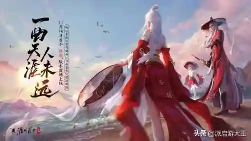 腾讯仙侠手游有哪些(腾讯最新仙侠手游推荐)插图7