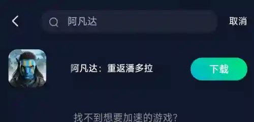 阿凡达游戏怎么进去(233乐园游戏有哪些值得推荐)插图2