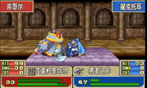 火焰纹章圣魔之光石攻略(圣魔之光石详细图文攻略)插图6