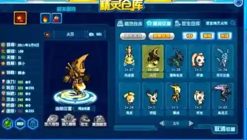 赛尔号果冻鸭怎么得(赛尔号魔狮迪露打法)插图8