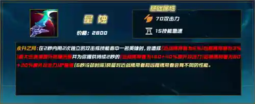 影魔出装顺序(英魂之刃龙影最强出装)插图3