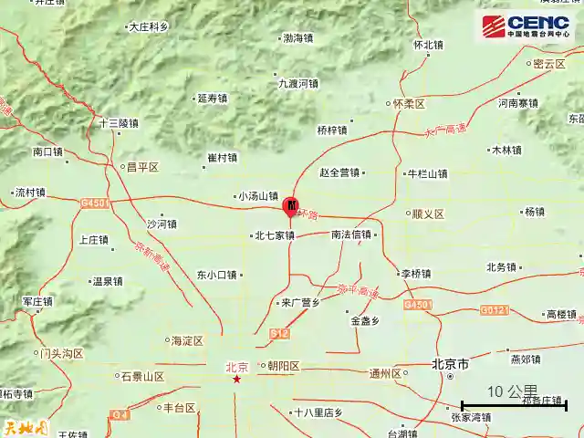 刚刚发生 北京严重发生地震(刚刚发生地震了)插图2