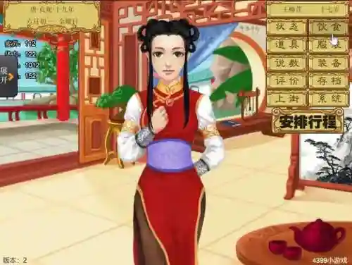 皇后养成计划游戏(皇后成长计划还能玩吗)插图27