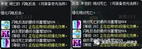冒险岛夜光法师选择光还是暗(冒险岛手游夜光法师攻略)插图21