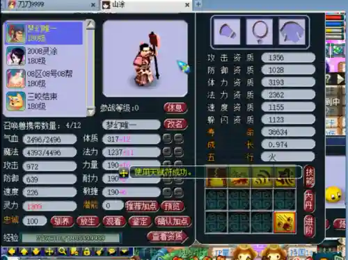 变异护卫阵容搭配图鉴(秘境保卫战最强阵容搭配)插图7