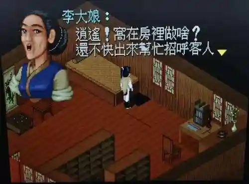 仙剑4支线攻略图文详细(仙剑四支线及委托顺序)插图33
