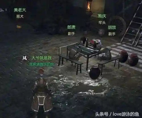 逆水寒牢狱风云攻略(牢狱风云通关方法)插图4