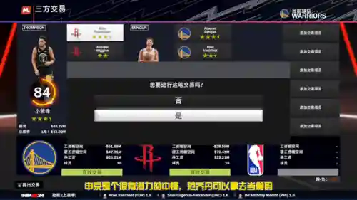 经理模式库里阵容搭配(库里几次最佳阵容)插图1