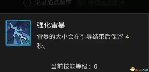 德鲁伊技能列表(60版本小德全部技能表)插图24